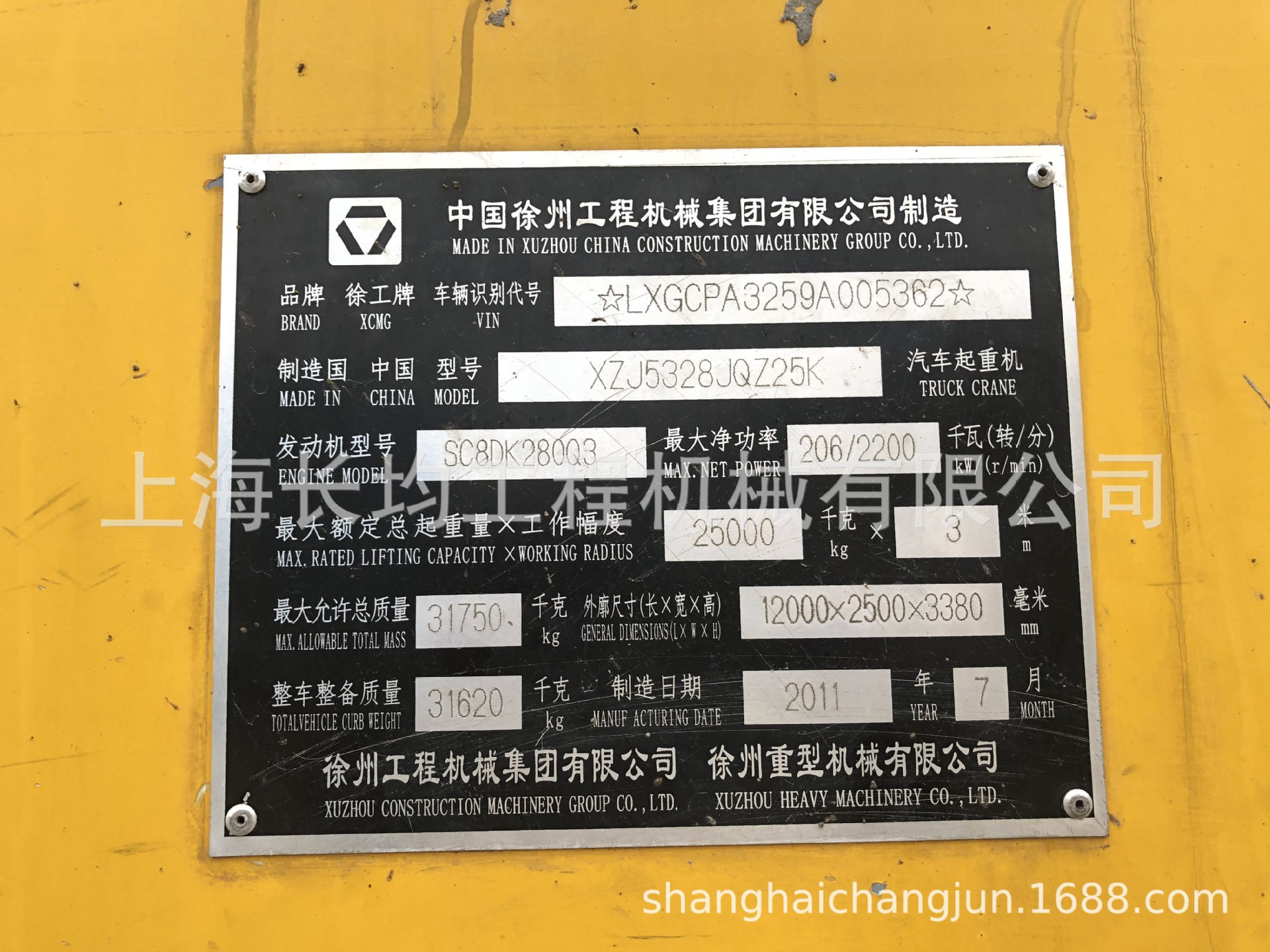 徐工25k5-1汽车吊 25吨吊车 12吨吊机 16吨吊车 kbk 起重机