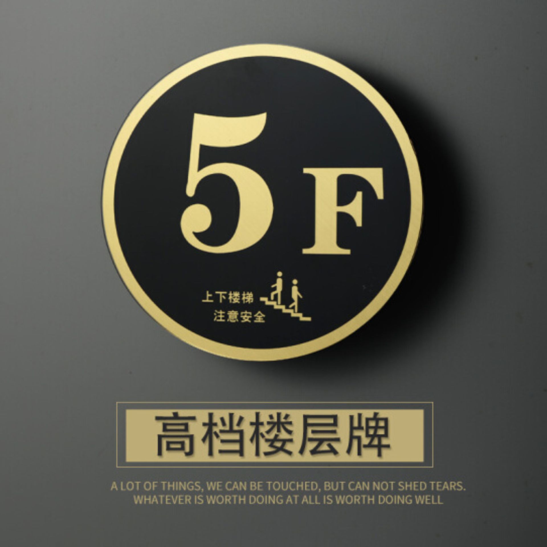 楼层牌定制 高档小区楼层牌 亚克力楼层牌 单元门牌 索引牌