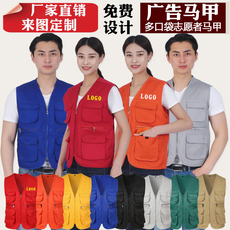 Factory Set Outdoor Reporter Activity Red Vest Work Clothes for Logo Multi-Pocket Volunteer Promotion Volunteer Vest