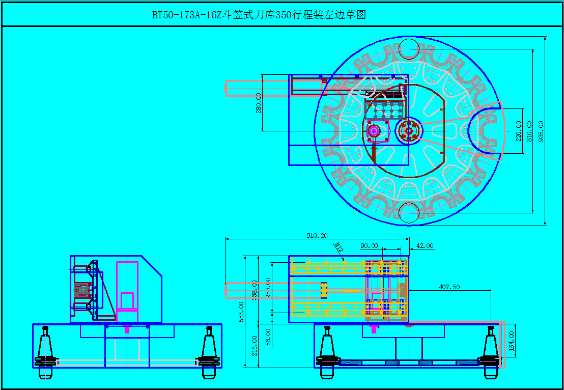 源头厂货定制龙门机床用bt50-173a-16z-350行程装左斗笠式刀库