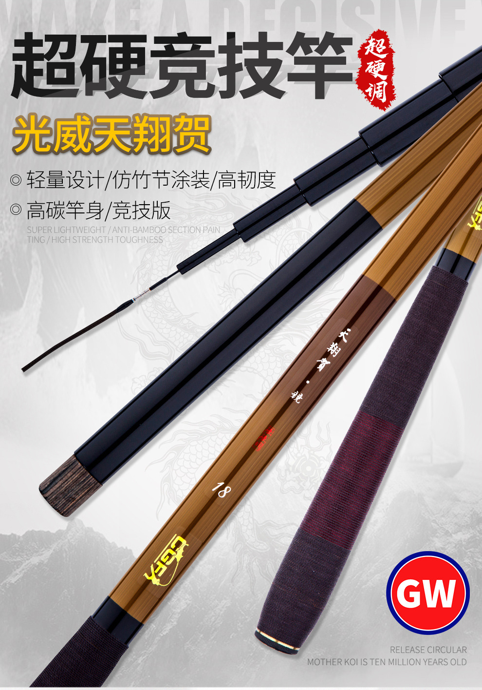 光威鱼竿天翔贺.兢3.6米/5.4米台钓竿碳素超轻超硬28调鲤鱼竿渔具