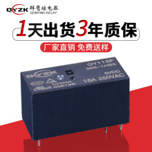 群鹰推荐5v16A250VAC继电器 1组常开jqx-115f-005-1HS3继电器6脚