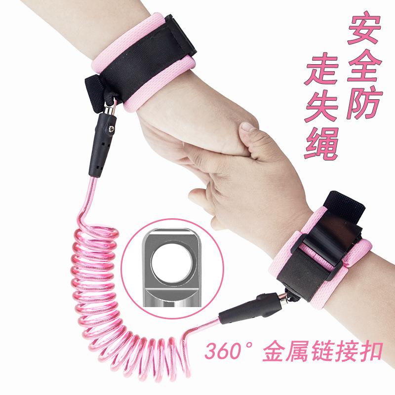 儿童防丢绳防走失带牵引绳宝宝安全小孩防走丢手环防丢失防丢带