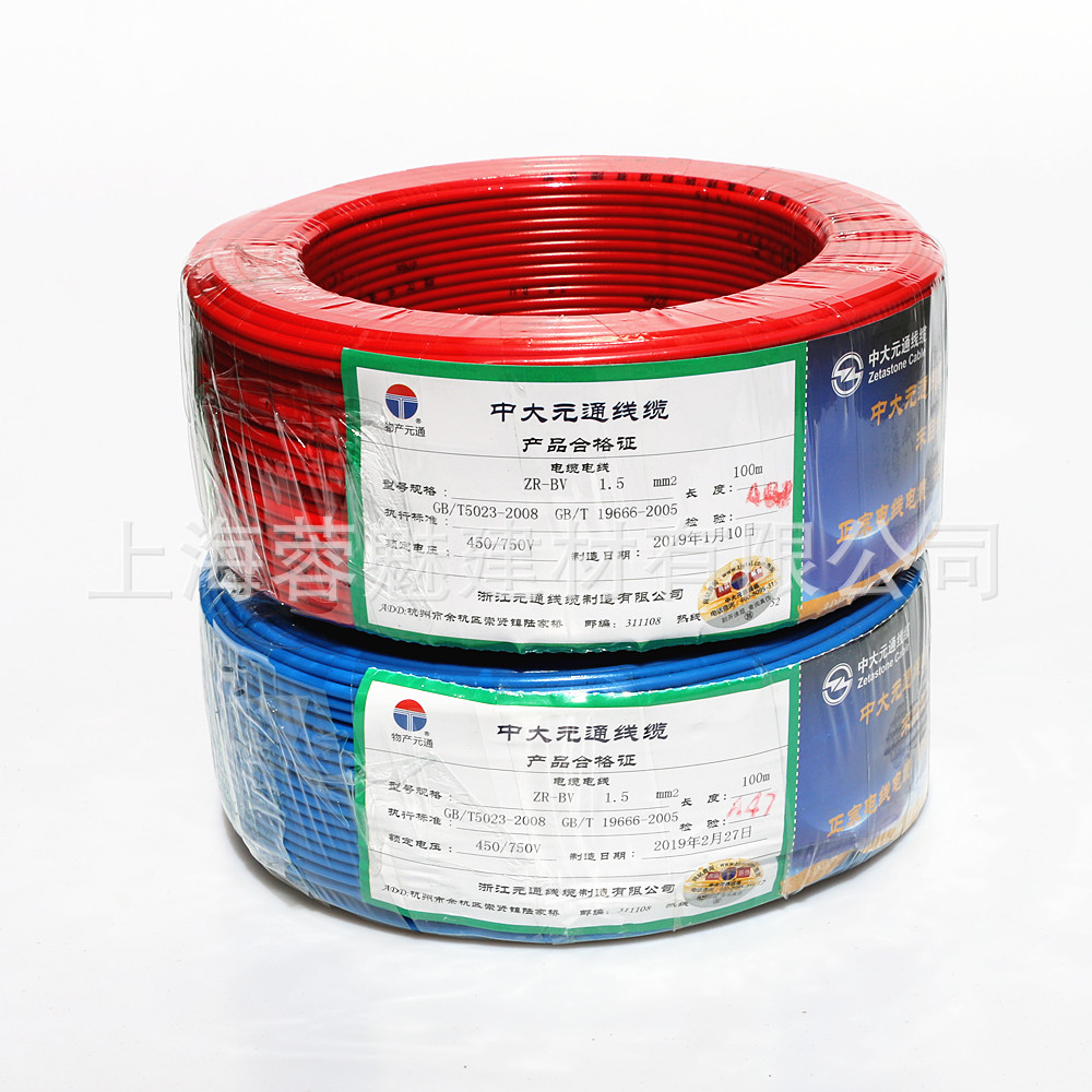 中大元通bv电线 单芯线 bvr 2.5 1.5 平方 红蓝双色 插座线 零线