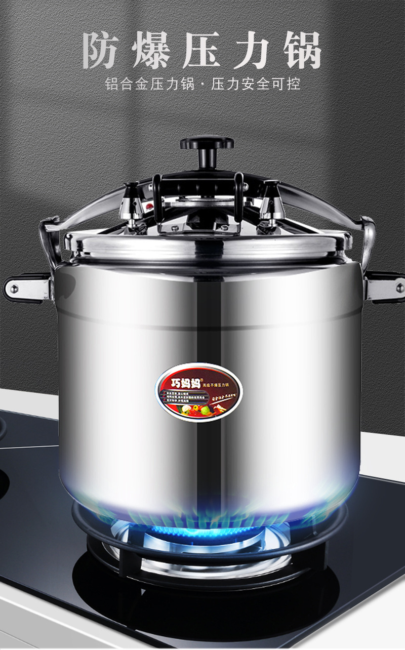 安玖牌商用高压锅大容量防爆压力锅家用燃气煤气专用锅34/36/44cm