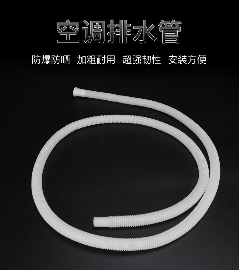 空调排水管半自动洗衣机进水管 洗衣机排水管延长波纹排水下水管