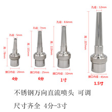 不锈钢304万向直流直射喷头 可调直流水景景观喷泉设备 厂家直销