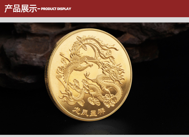龙凤呈祥金属纪念币 金币银币专业定制各种公司庆典周年纪念章