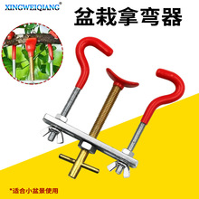 整枝器拿弯器盆栽盆景DIY造型工具 树枝树干调整器小号取弯器批发