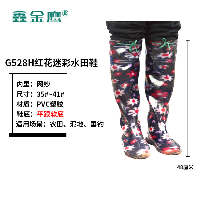 Lengthened PVC Waterproof Rice Transplanting Shoes Wader Go to the Field Fishing over the Knee Blood Anti-Insect Waders