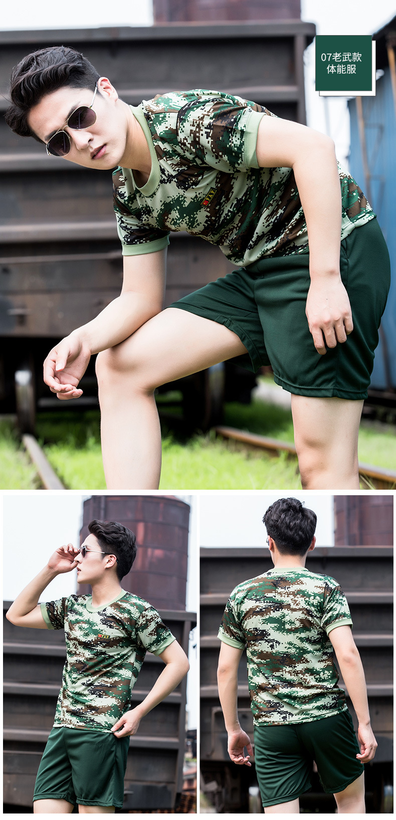 正品07体服套装男女特种兵战术t恤夏季军迷短袖短裤体能服训练服