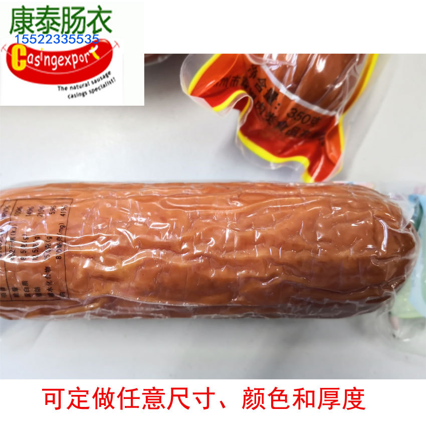 纸纤维素烟熏肠衣效果好保持期长保水阻湿高阻隔厂家批发零售