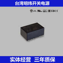 IRM-03-5台湾明纬AC-DC模块电源 3W5V600mA 插脚型胶囊型电源