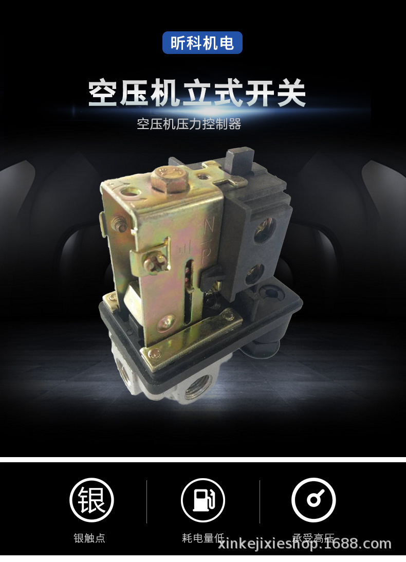 压力控制器立式开关气泵自吸空压机空气机压力控制器气泵压力开关