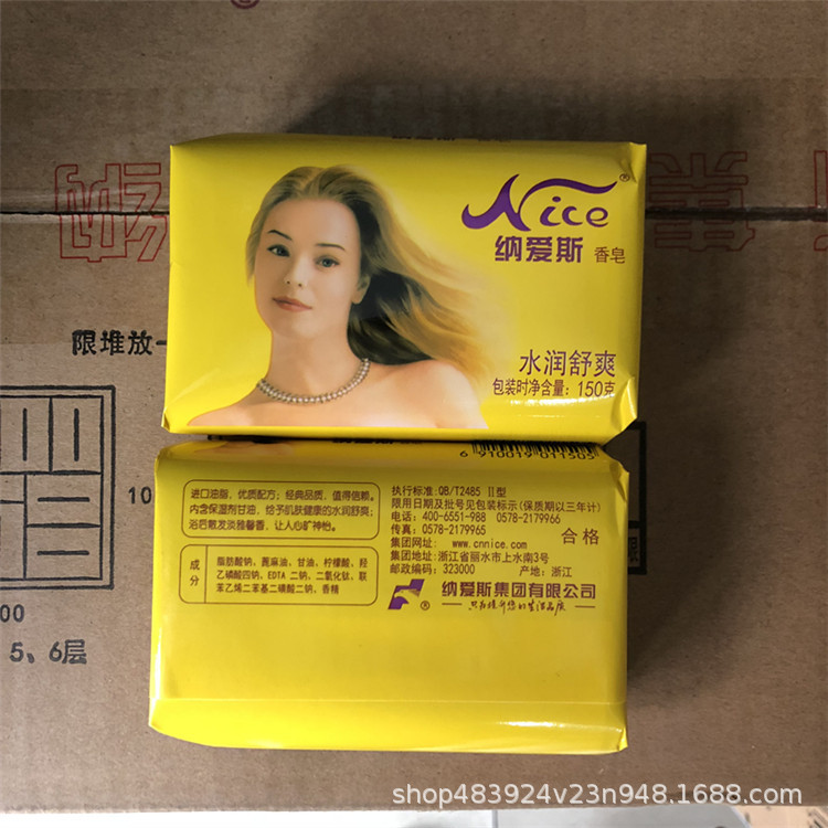 香皂纳爱斯150克洁肤