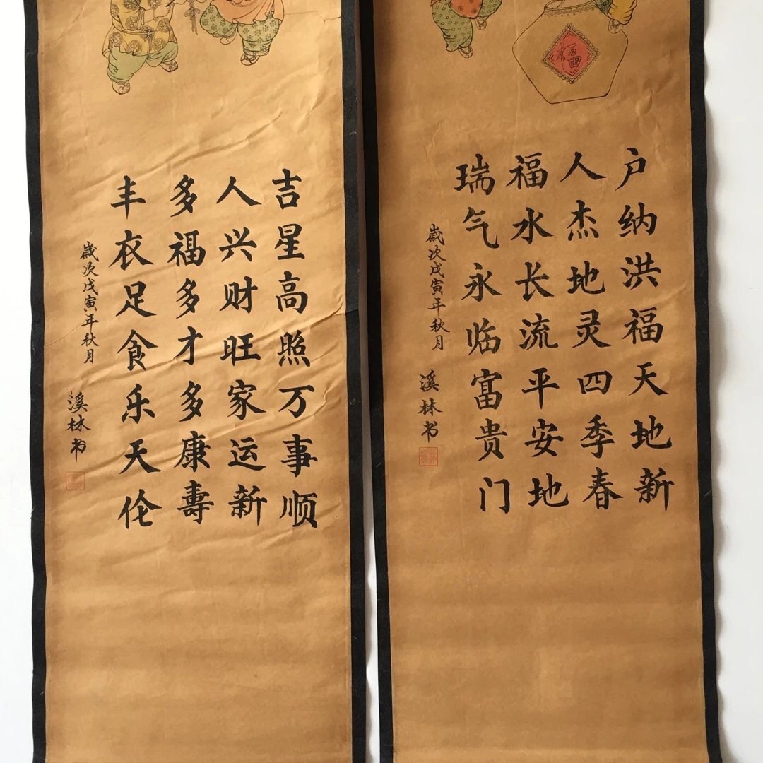 古玩批发名人纸质工艺品仿古字画四连山水人物四条屏挂画地摊货源