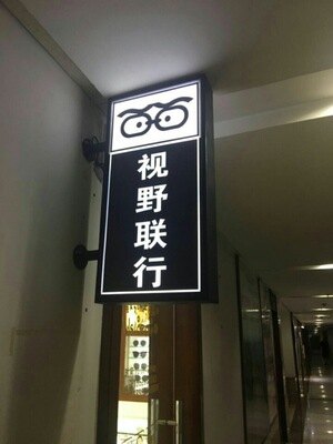 力灯双面广告牌亚克户外门头侧挂悬挂灯箱奶茶箱招牌led定制美甲