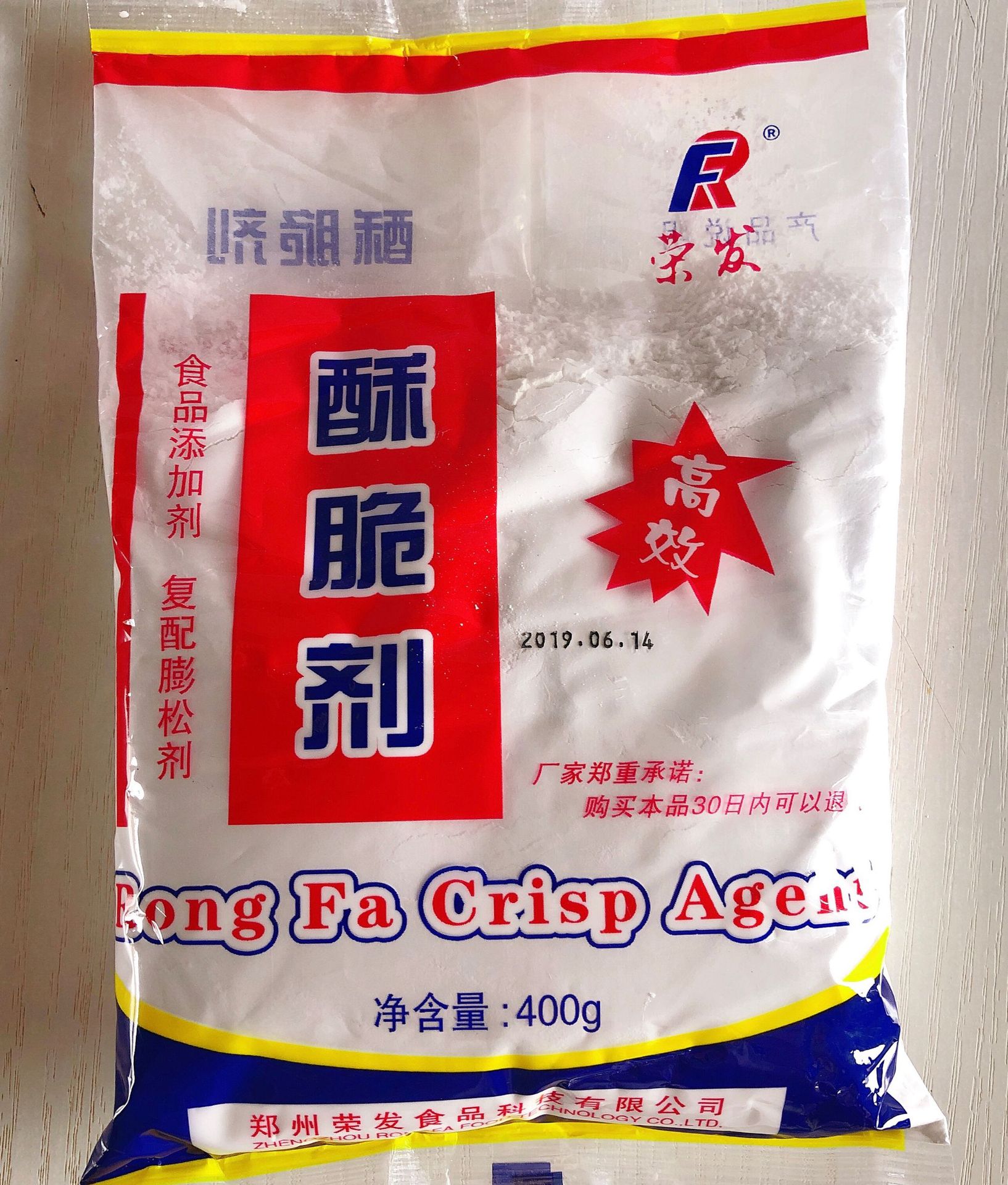 厂家批发量大从优烘烤油炸专用油条发酵粉油条膨松剂 酥脆剂