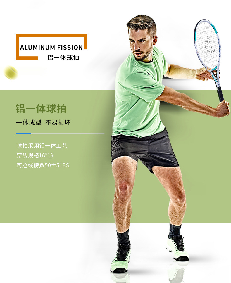 安格耐特2500网球拍带线单拍超轻一体拍2501大学生男女训练专业拍