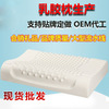 愛德福乳膠枕頭廠家批發天然乳膠枕頭頸椎保健泰國顆粒按摩高低枕