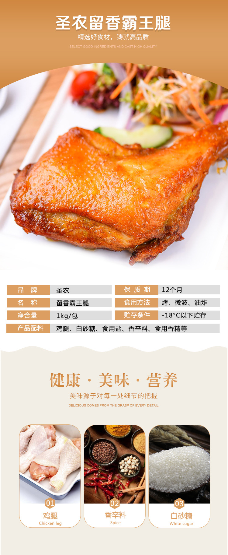 圣农留香霸王腿1kg 6只装 奥尔良烤全腿全熟汉堡油炸小吃外卖批发