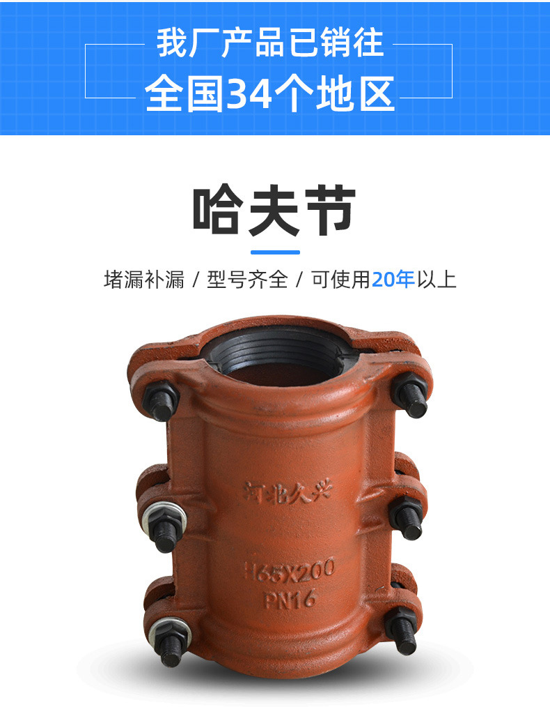 哈夫节管道堵漏器管道管件抢修节哈夫节堵漏器哈弗接节80