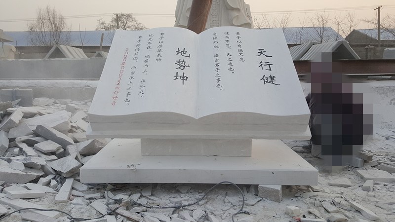 石雕书本雕刻大理石刻字书籍校园雕塑法制宣传廉政教育文化宪法书