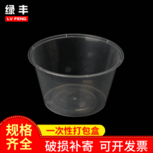大号一次性塑料打包盒 水煮活鱼龙虾外卖盒碗 环保加厚小吃塑料碗