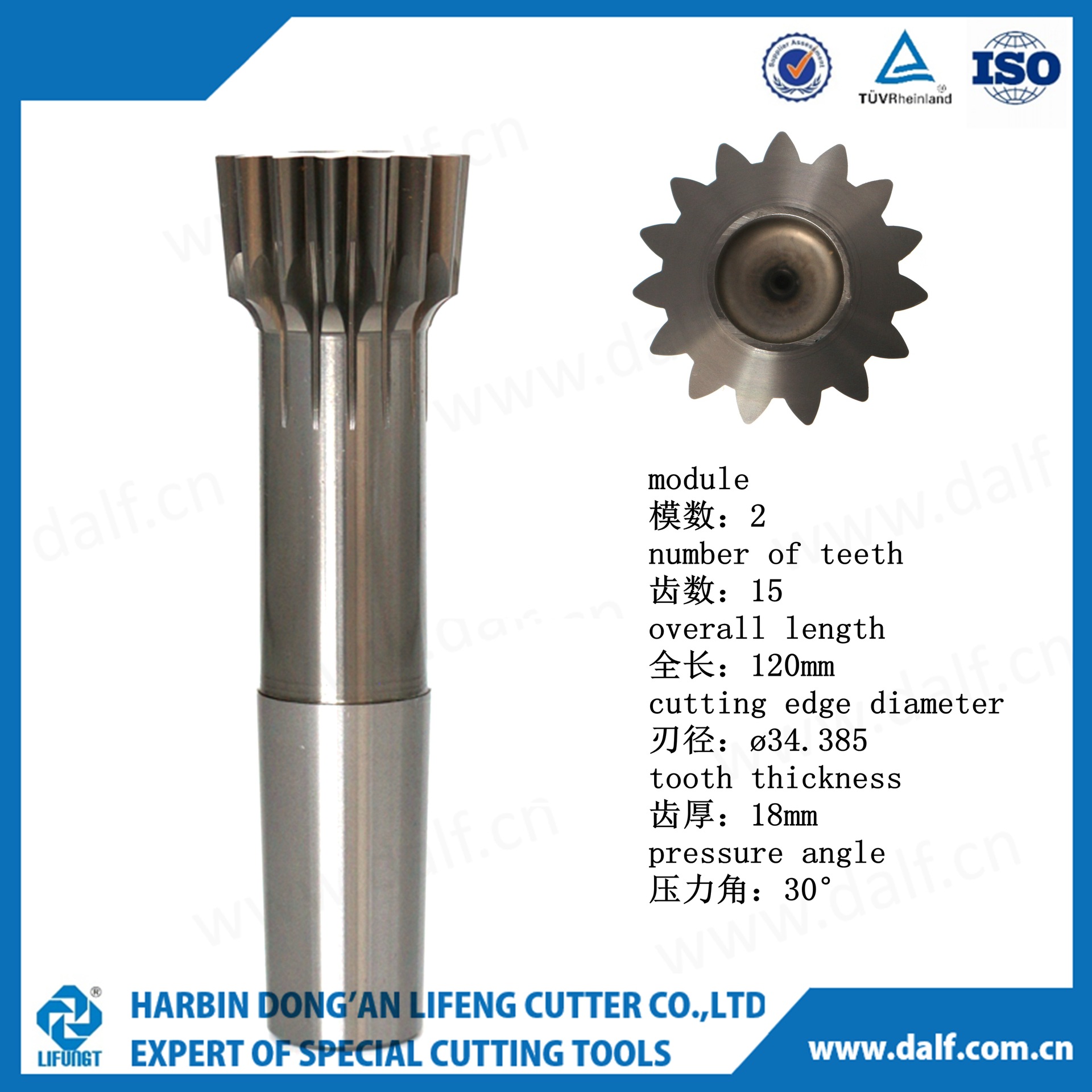 内花键插齿刀 m2a30°插齿刀 k44合金棒型插齿刀 按零件图设计