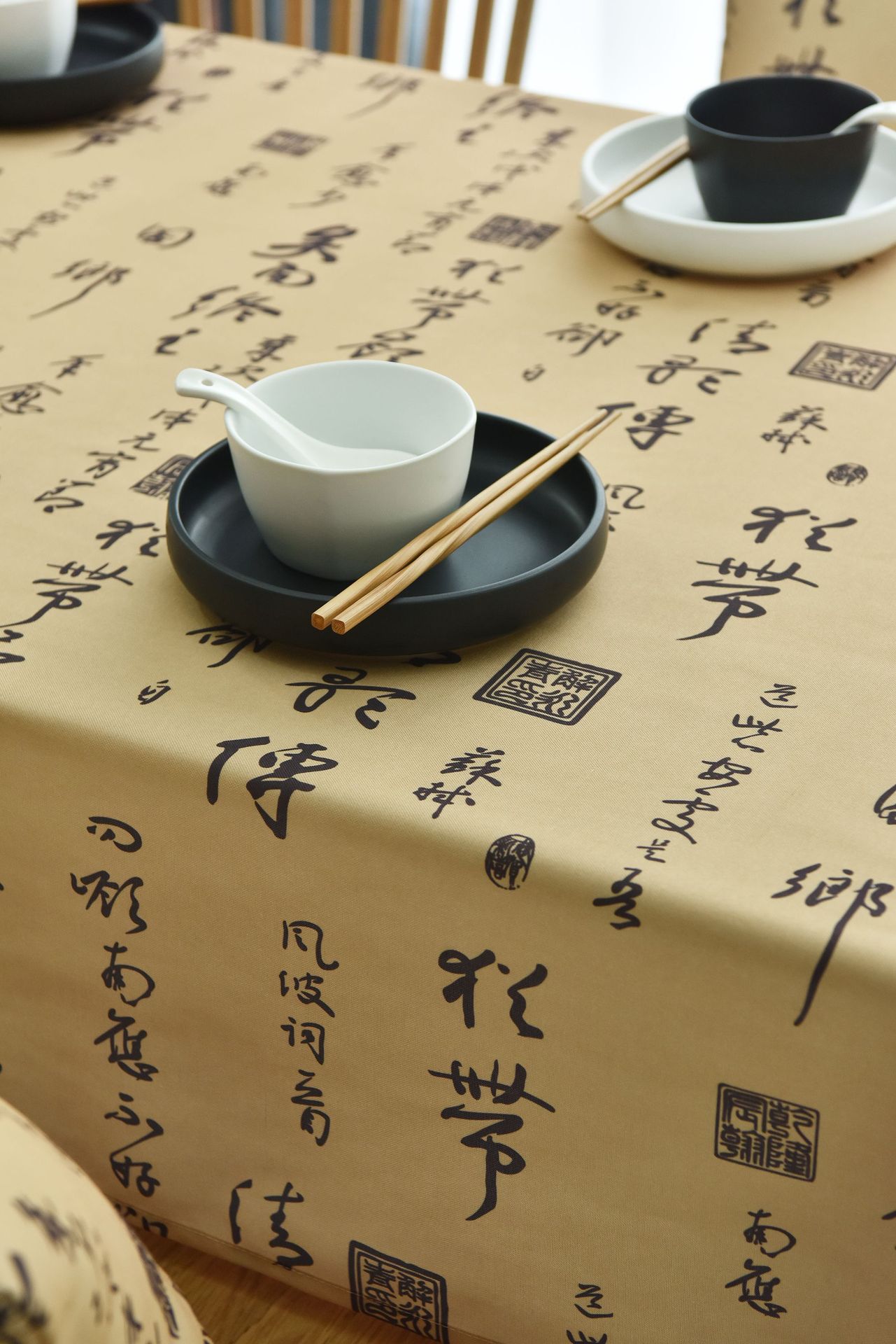 中式风简约现代桌布布艺 汉字书画防水茶几餐桌布