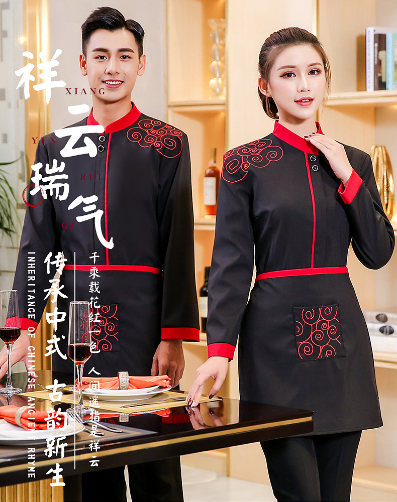 酒店工作服秋冬装女中餐厅餐饮茶楼火锅店饭店服务员工作服长袖新