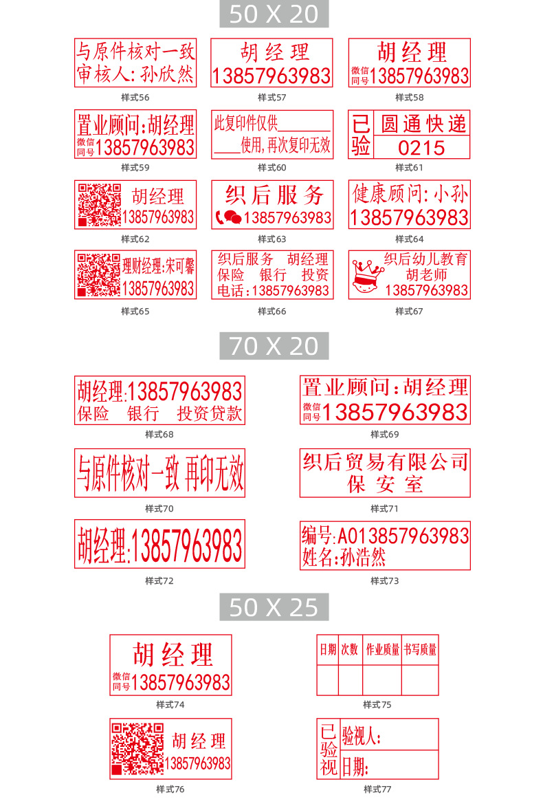 假章等非法印章,谢谢配合 拍下时请留言制作内容,也可来图制作,校对