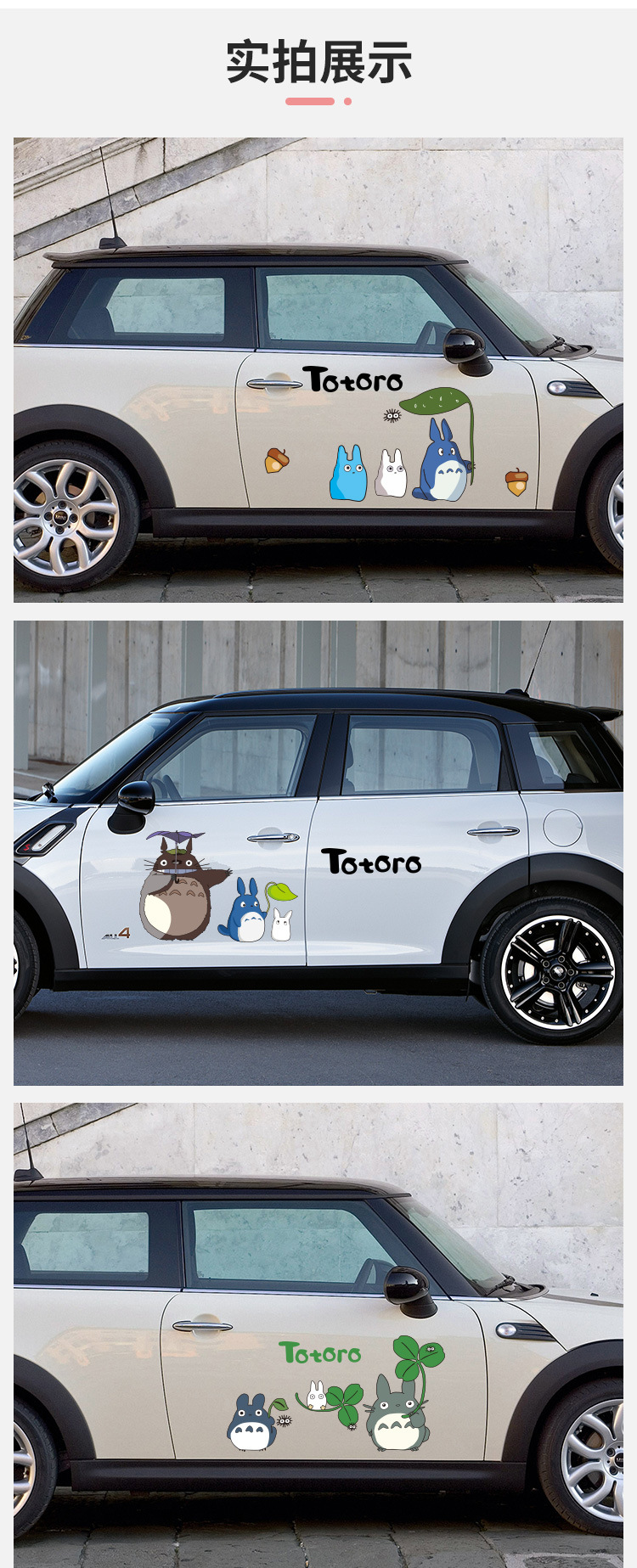 龙猫车贴个性卡通动漫可爱汽车贴纸划痕贴油箱盖贴车身玻璃装饰贴