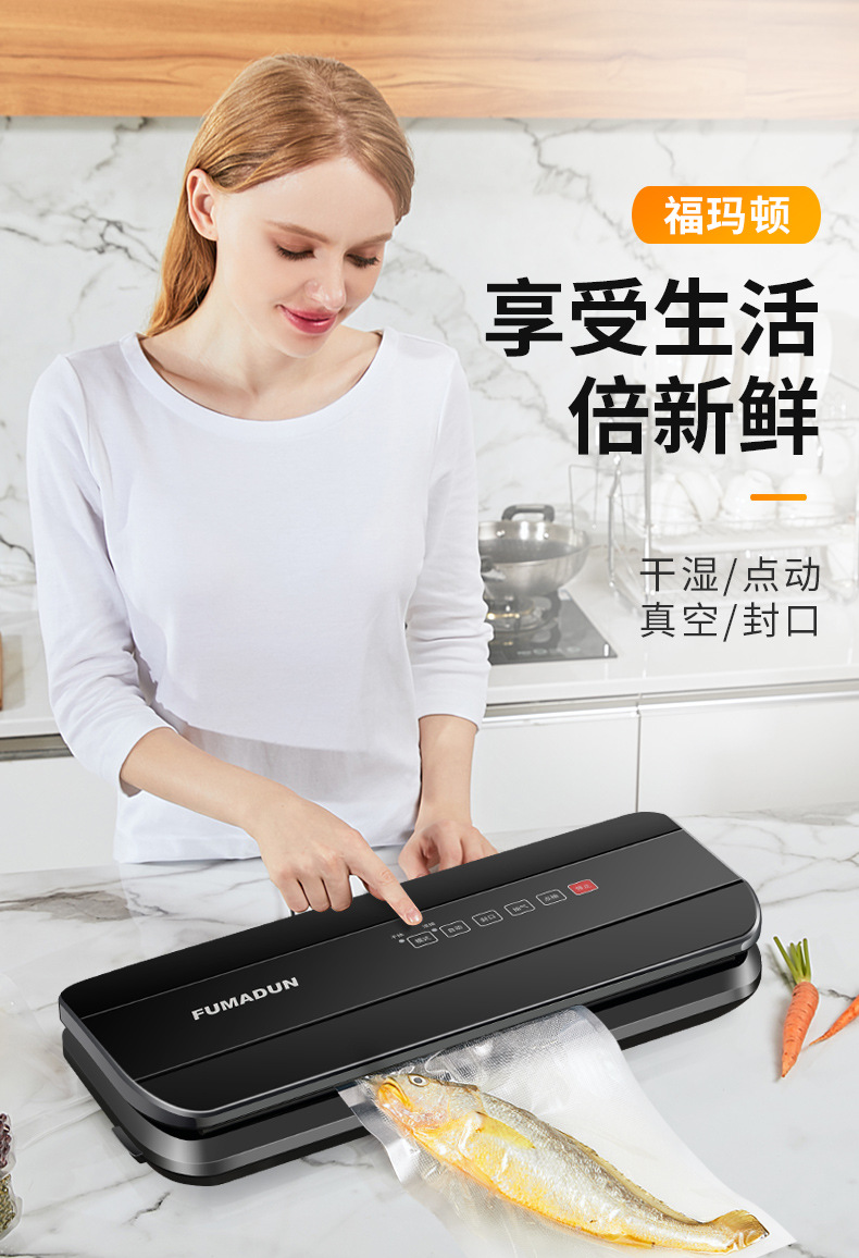 家用真空包装机真空袋厨房封口机全自动食品保鲜打包塑封抽真空机