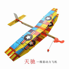 航模拼装橡皮筋飞机 模型玩具天驰橡筋动力双翼机 模型 批发