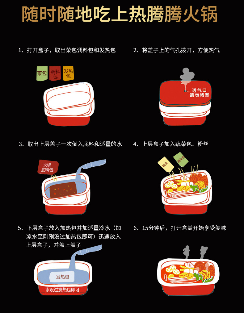 麻辣牛肉自热火锅350g自热烧烤菜多多懒人火锅户外自热小火锅代发