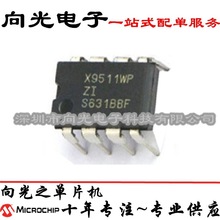 X9511WP X9511WPZI X9511 DIP8直插数字逻辑电位器芯片IC全新原装