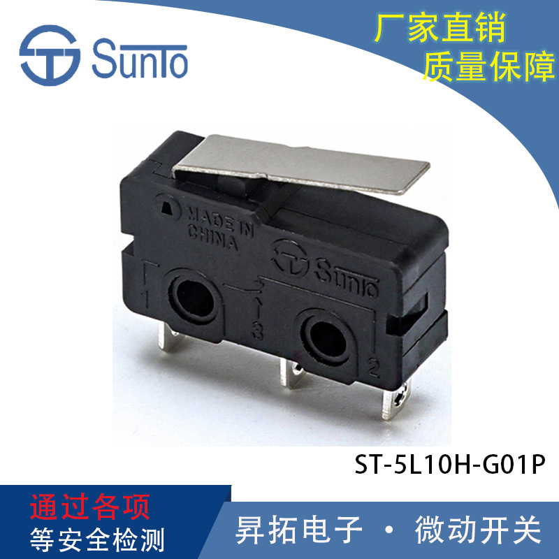 厂家直销微动开关小型常开常闭按键开关三脚带柄5安电流拨动开关