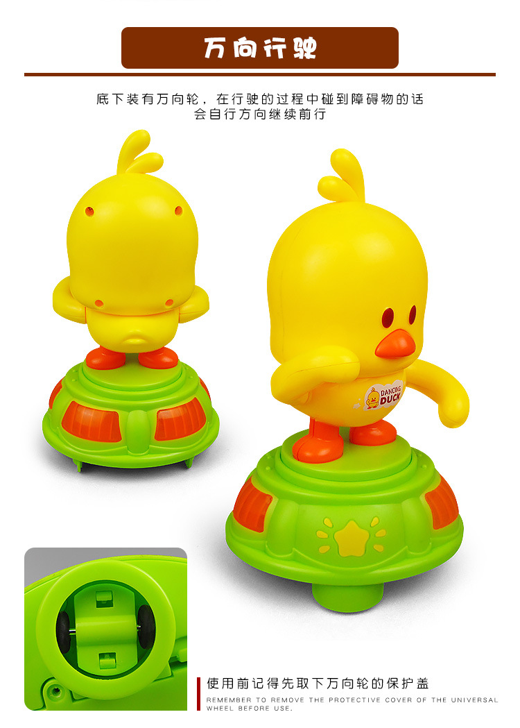 2019新款抖音小萌鸭玩具唱歌跳舞灯光万向旋转电动公仔地摊热卖