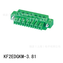 科发电子 插拔式 接线端子 KF2EDGKM-3.81