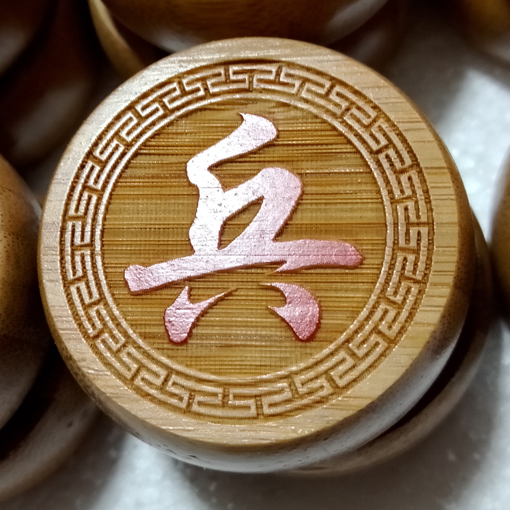 0cm楠竹象棋子 阳雕红绿 中国象棋 批发 全竹 碳化
