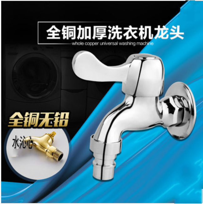 Copper Washing Machine Faucet Quick Opening Water Nozzle Thickened Alloy Mop Pool Faucet 4 Points Quick Opening Small Faucet