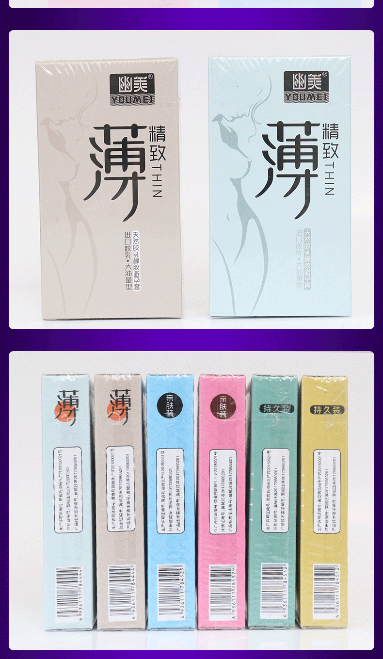 金丽雅幽美精致薄裸感10只装避孕套便宜套光面长条型安全套低价套