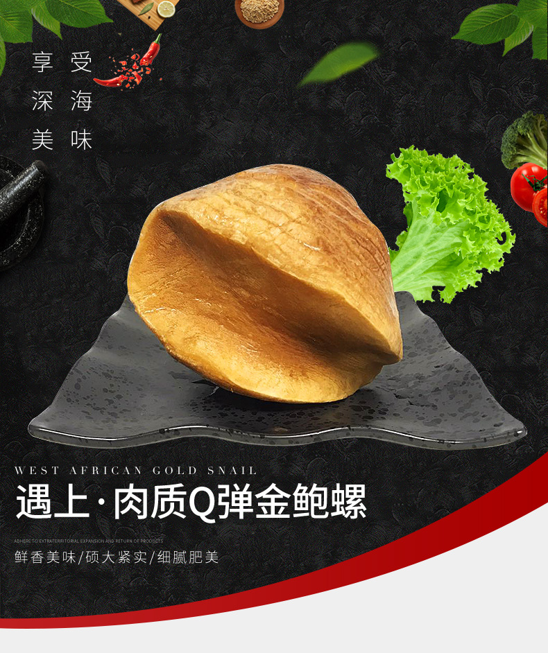 一手货源西非进口熟冻野生木瓜螺大椰子螺油螺软滑香甜金鲍螺