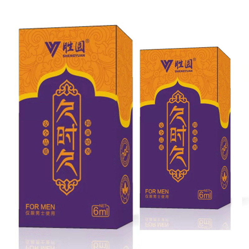 男用金枪王外用喷剂 延缓延迟男性喷雾 酒店宾馆低价喷剂 可代发