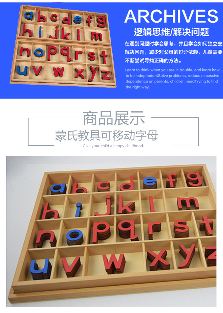 蒙氏语言教具可移动字母小写大号小号蒙特蒙台梭利早教益智国际版