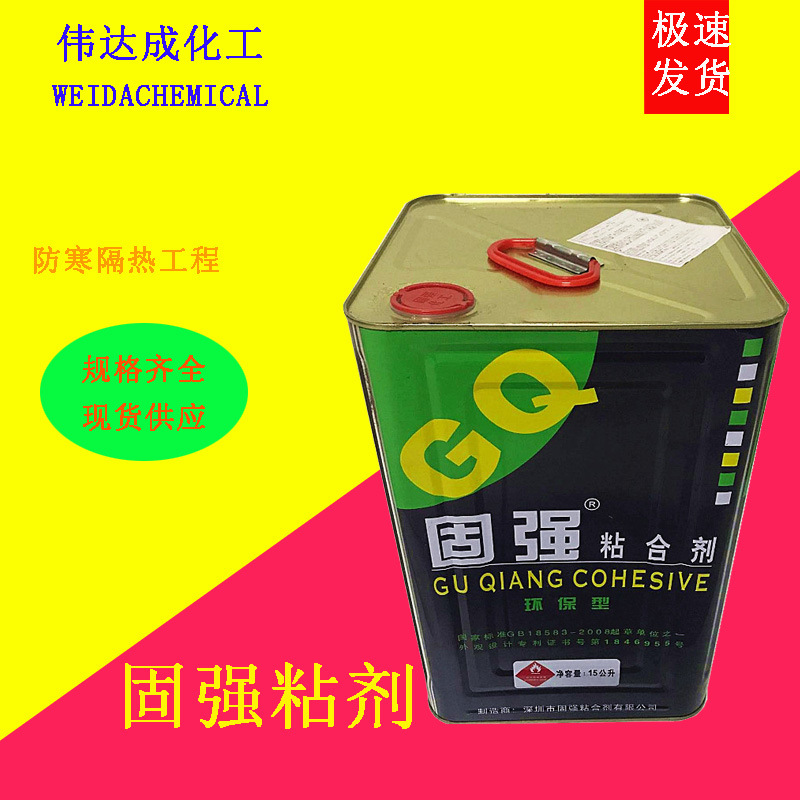 厂家批发固强303万能胶gq-402月瓶盒彩盒单面黄胶保温材料万能胶