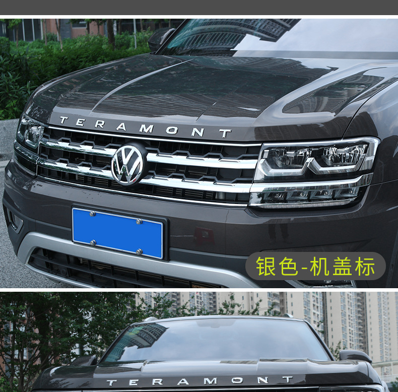 专用于大众途昂改装车标 车头金属英文字母贴 teramont字母装饰贴