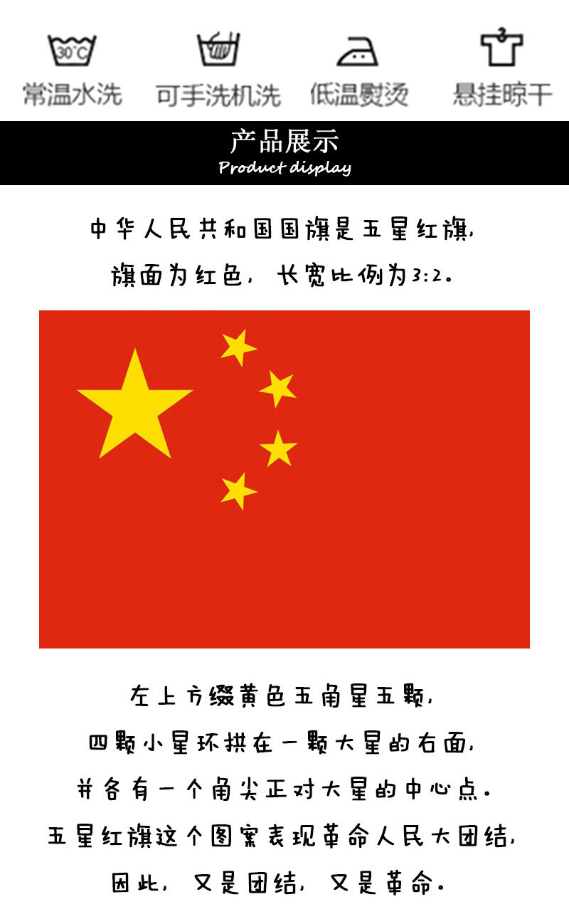 国庆节产品装饰旗4号五星红旗中国国旗高档刺绣户外防水旗子定制
