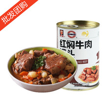 批发梅林红焖牛肉罐头400g 户外方便速食即食红烧牛肉